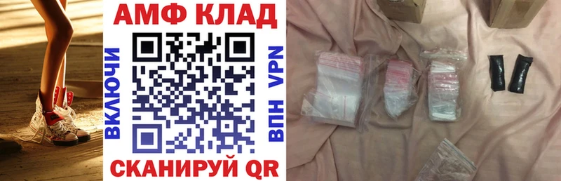 Amphetamine Розовый Жирновск
