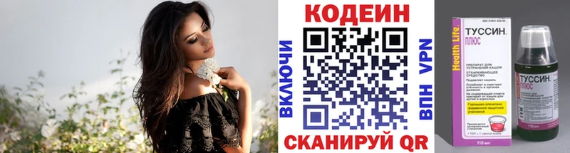 Codein напиток Lean (лин)  хочу   Жирновск 