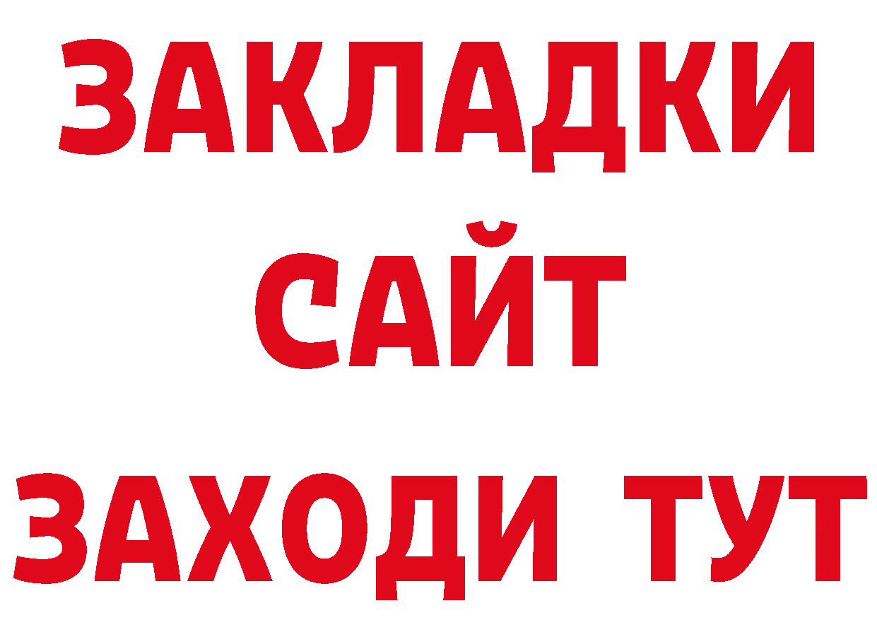 Бутират бутандиол как зайти площадка МЕГА Жирновск