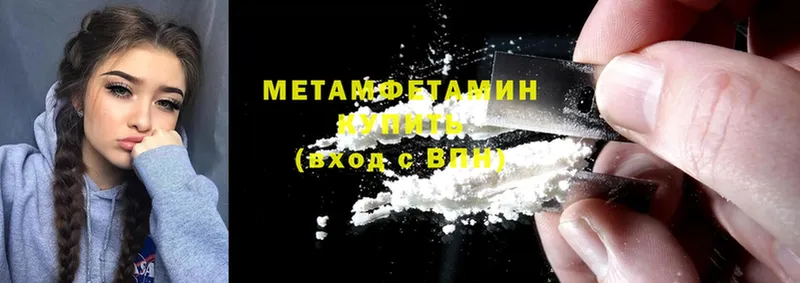 Метамфетамин Methamphetamine  площадка формула  Жирновск 